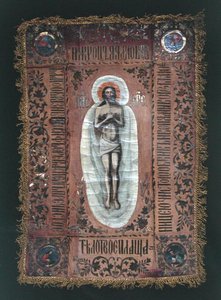 Altar Cloth, z Řecka (textil)