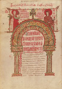 Ms Grec 2243 fol.11v Seznam léků, z rukopisu Nicholase Myrepsose od Greek School