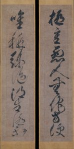 Buddhistický Maxim o spásné síle Amidy, 15. století. od Gukyoku Reisai
