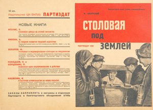 Kavárna pod zemí, 1932. od Gustav Klutsis