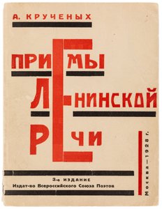 Obálka Metody Leninovy řeči od Alexeje Kruchenycha, 1928. od Gustav Klutsis