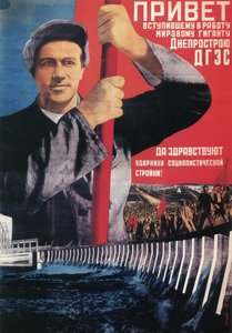 Zdravím nedávno spuštěného světového giganta Dneprostroi, 1932 od Gustav Klutsis