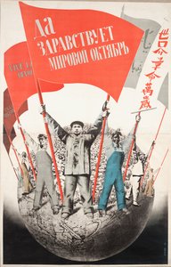 Ať žije světový říjen!, 1933. od Gustav Klutsis