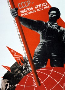 SSSR je Crack Brigade of the World Proletariat, 1931.