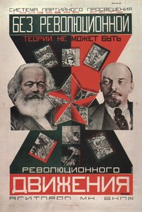 Nemůže existovat žádné revoluční hnutí bez revoluční teorie Plakát, 1927
