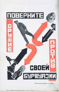 Vladimir Lenin, kolem roku 1934. od Gustav Klutsis