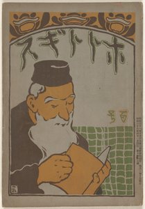 dubna 1905 Hototogisu (název na objektu) od Hashiguchi Goyô