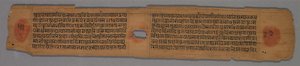 List z džinistického rukopisu: Yoga-shastra: Text recto, 1279. od Hemachandra