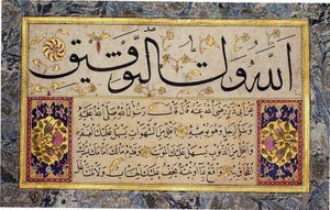 List z alba Muraqqa od Hafíze Osmana (MIK I. 1985.11.3)