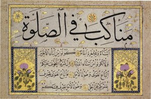List z alba Muraqqa od Hafíze Osmana (MIK I. 1985.11.6)