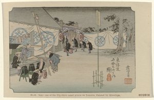 Seki č. 48. Seki: oue z padesáti tří známých míst na Tokaidó, maloval Hiroshige (název na objektu) De Tôkaidô van Hiroshige (název série) Hiroshige no fude Tôkaidô (název série na objektu) od Hiroshige (I) , Utagawa