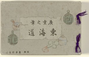 Padesát pět japonských pohlednic v kartonové krabici Tokaidó z Hiroshige Hiroshige no fude Tôkaidô (název na předmětu) od Hiroshige (I) , Utagawa