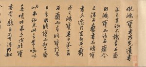 Společná kaligrafie z roku 1632. od Huang Daozhou