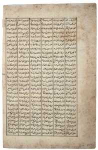 Skupina mužů před pekárnou, 1567-99 (neprůhledné wc a zlato na papíře) od Indian School