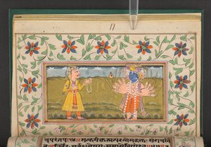 Bhagavad Geeta, Indie od Indian School