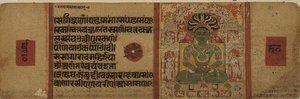 Folio 10 The Jain Tirthankaras Parshvanatha, Kalpasutra, Mandu, Madhya Pradesh od Indian School