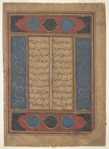 Folio od Khamsy od Indian School