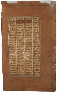 Gudarz a Tus se ptají Kay Kavuse na intronizaci Kay Khusrau, kolem 1610 (neprůhledné wc na papíře) od Indian School