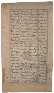 Král přijímá osobu se svitkem, od Shahnamy od Firdousiho, kolem roku 1595 (neprůhledné wc a zlato na papíře) od Indian School