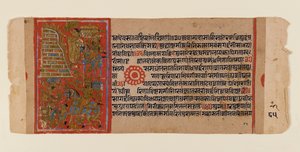 List z rozptýleného džinistického rukopisu Kalakáčarya-katha, kolem 1450-1475 (neprůhledné wc a zlato na papíře) od Indian School