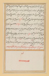 List z rukopisu Hafizs Divan, 17.-19. století (inkoust na papíře) od Indian School