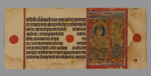 Strana 11 (verso) z Rukopisu Kalpasutry s vyobrazením Indry s Harinegamesinem, 1472 (neprůhledné wc a inkoust na plátkovém zlatě na papíře) od Indian School