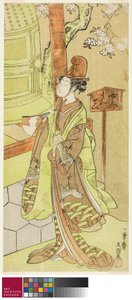 Herec Iwai Hanshiro IV jako Kiyohime ve hře Hidakagawa Iriai-zakura, hrál v divadle Morita v devátém měsíci, 1770, kolem roku 1770 od Ippitsusai Bunchō