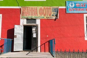 Scéna ve městě İlgii, hlavním městě Bajan-İlgii Aimagu v Mongolsku, l..., 2016 (foto) od Ira Block