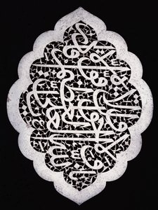 Skvělý nápisový panel Safavid v zaobleném oválném tvaru, kolem roku 1693 od Iranian School