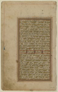 Folio od Khamsy od Iranian School