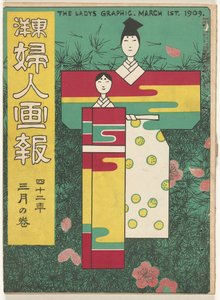 Mart 1909 Grafika dámy (název na objektu) Toyo Fujin gaho (název na objektu) od Ishikawa Toraji