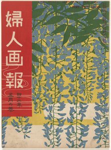 Máj 1909 Grafika dámy (název na objektu) Fujin gaho (název na objektu) od Ishikawa Toraji