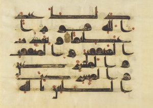 F1930.23, Folio from a Quran, Sura 48:5-6, Blízký východ nebo severní Afrika, 8. - 9. století (inkoust, zlato a barva na pergamenu) od Islamic School