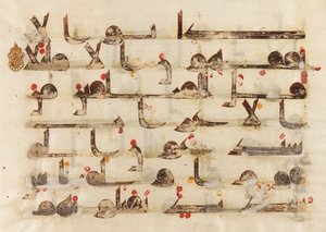 F1930.61 verso, folio z Koránu, súra 48, verš 15, Blízký východ nebo severní Afrika, 8. - 9. století (inkoust, zlato a barva na pergamenu) od Islamic School