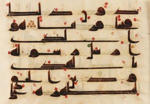 F1930.62 recto, Folio from a Quran, Sura 48:27-29, Blízký východ nebo severní Afrika, 8. - 9. století (inkoust a barva na pergamenu) od Islamic School