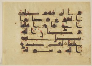 F1930.63, Folio from a Quran, Sura 48:26-27, Blízký východ nebo severní Afrika, 8. - 9. století (inkoust, zlato a barva na pergamenu) od Islamic School