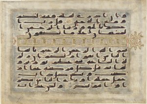 Poslední verše súry, Korán, Abbásovské období, severní Afrika od Islamic School