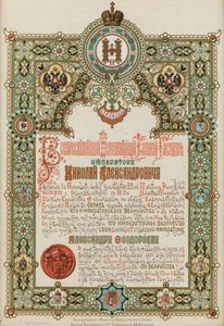 Oznámení o korunovaci Mikuláše II. a Alexandry Fjodorovny, 1896. od Ivan Pavlovich Ropet