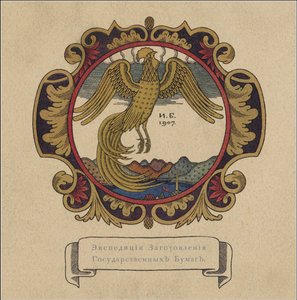 Ilustrace k pohádce Zlatý kohoutek od A. Puškina, 1907 od Ivan Yakovlevich Bilibin