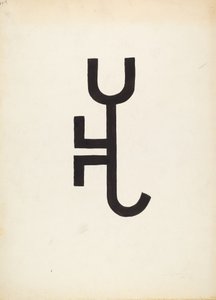 Cattle Brand, c. 1936.