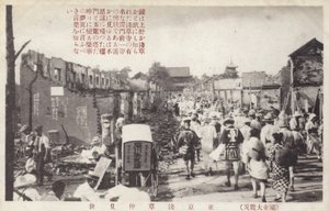 Následky velkého zemětřesení Kanto, Tokio, Japonsko, 1923 od Japanese Photographer