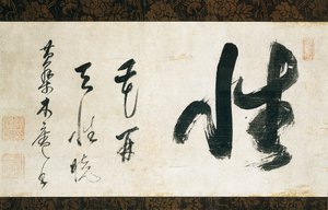 Svitek kaligrafie od Japanese School