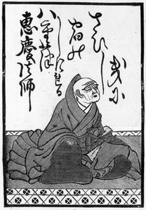 První karta balíčku japonských hracích karet se začátkem básně a portrétem básníka, 1893 (viz také 384255) od Japanese School