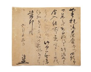 Dopis od Takasukeho, kolem 1633-1643 od Japanese School