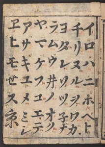 Barva otce je syin g katakana syaba ry (v k sound pape r) od Japanese School