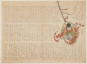 Sei?bo s houpačkou, cca 1818-29 (barevný dřevotisk) od Japanese School