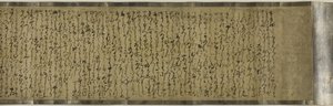 Příběh Sumiyoshi, 16. řádek ry od Japanese School