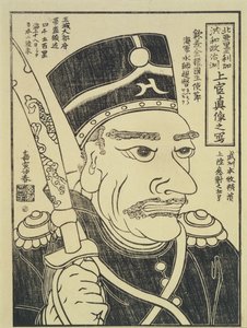 Velvyslanec Spojených států amerických, asi 1854 (dřevoryt) od Japanese School