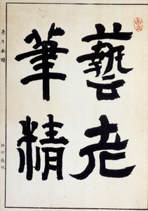 Neznámý obrázek od Japanese School