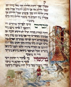 Staveniště. Page of a Machazor (modlitební kniha v hebrejštině)